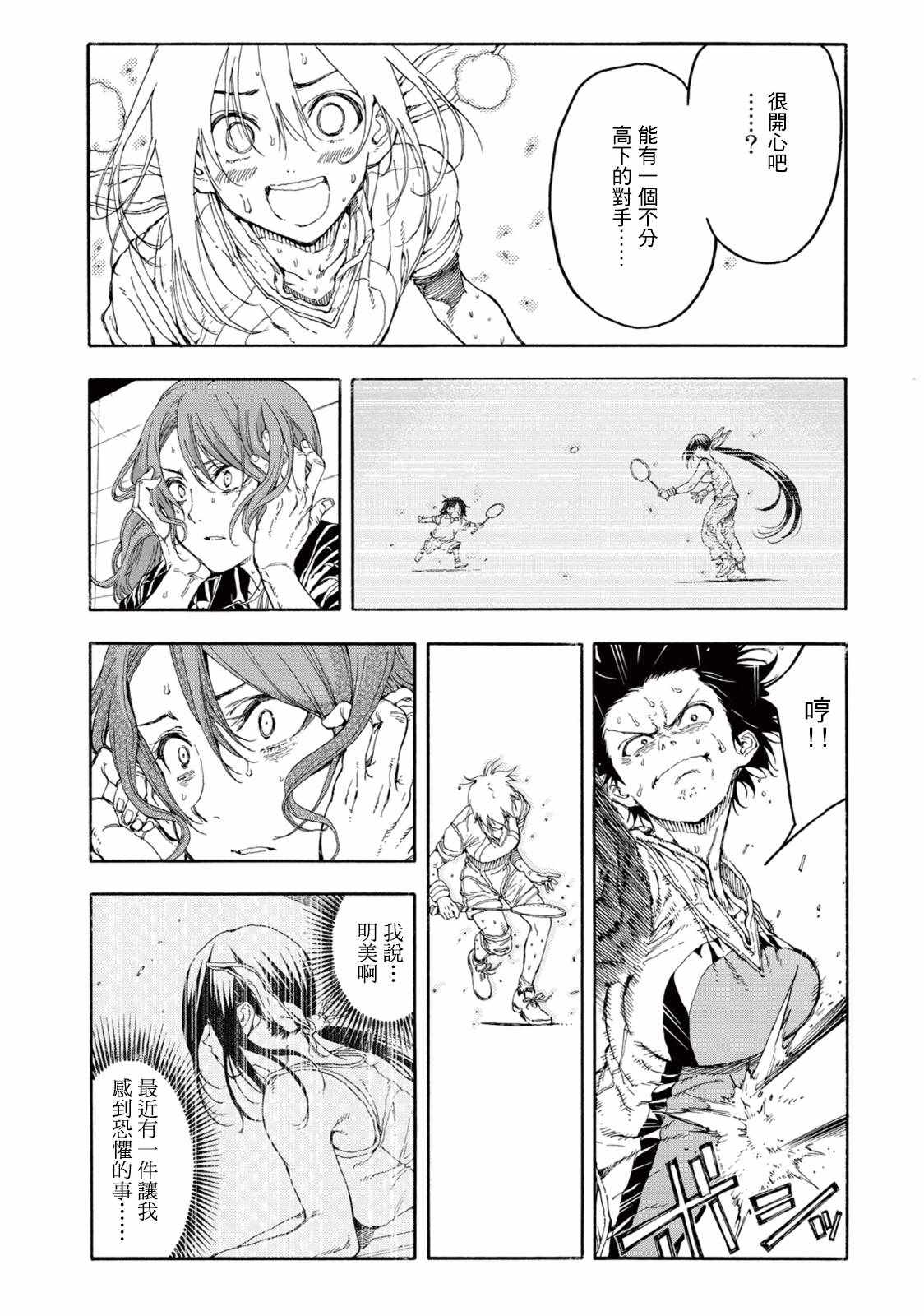 第30话13