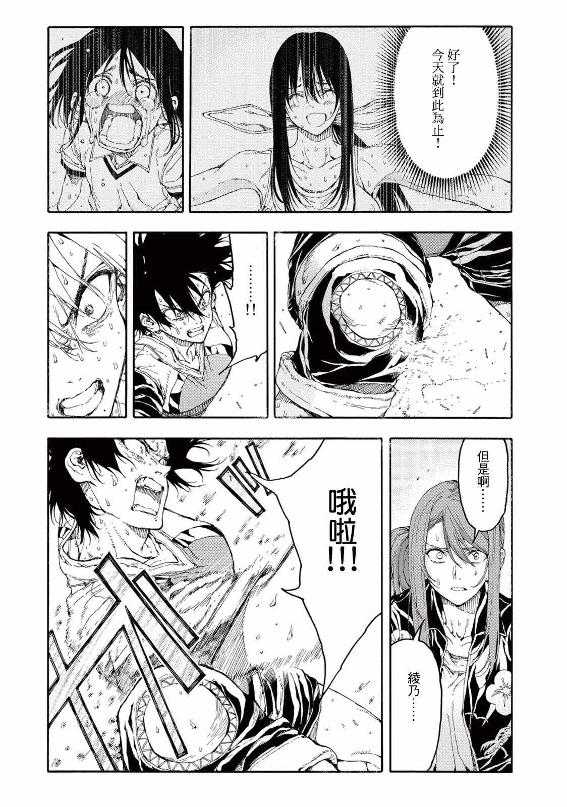 第30话14