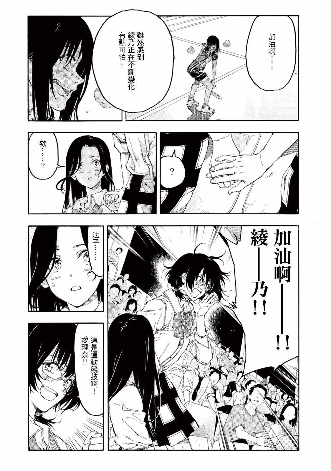 第30话16