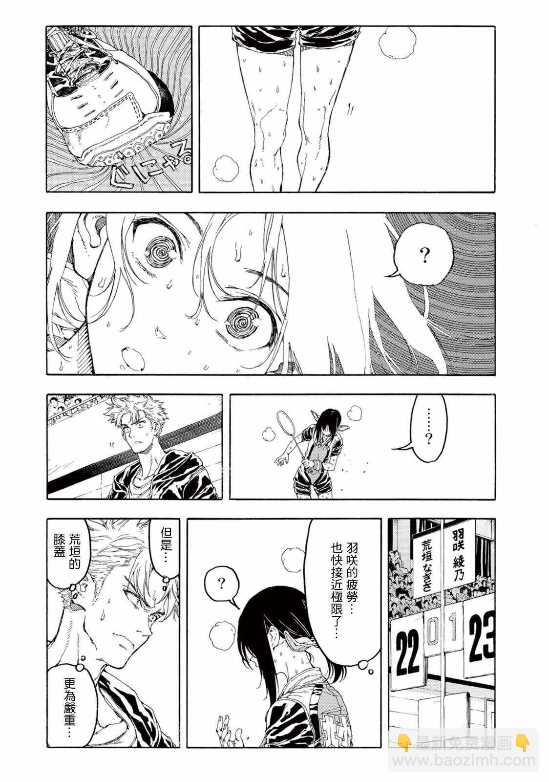 第30话18