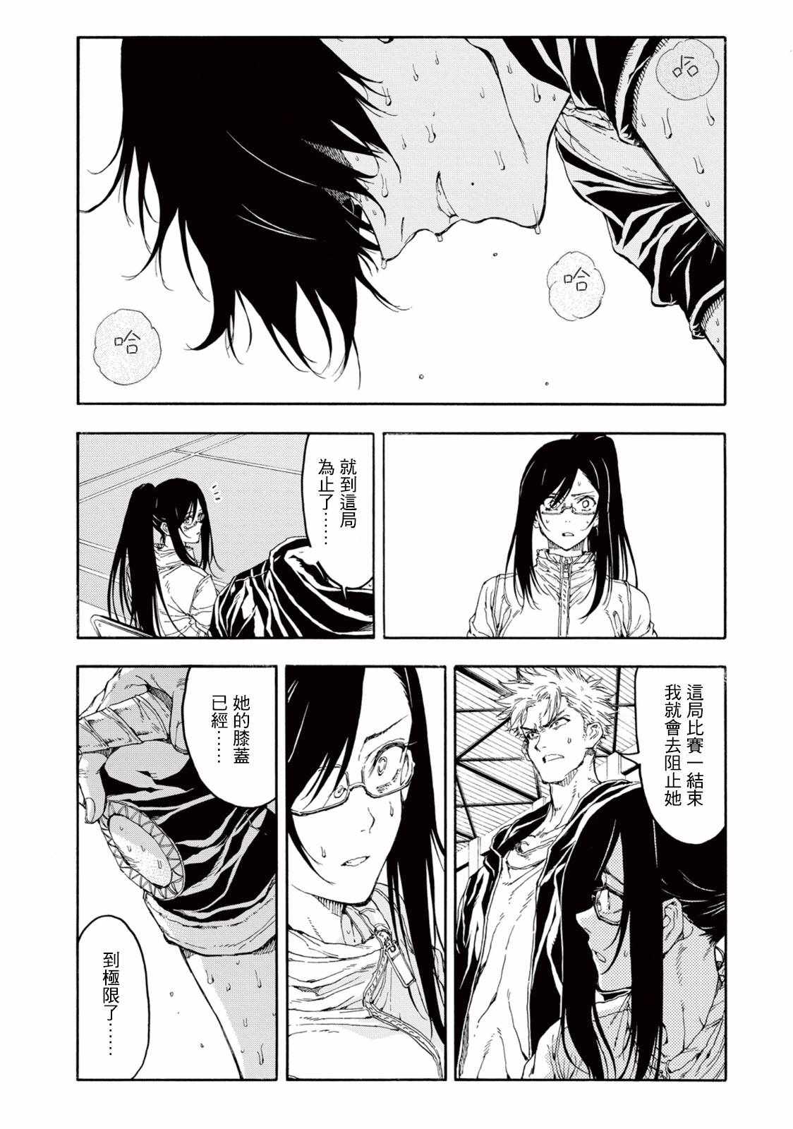 第30话19