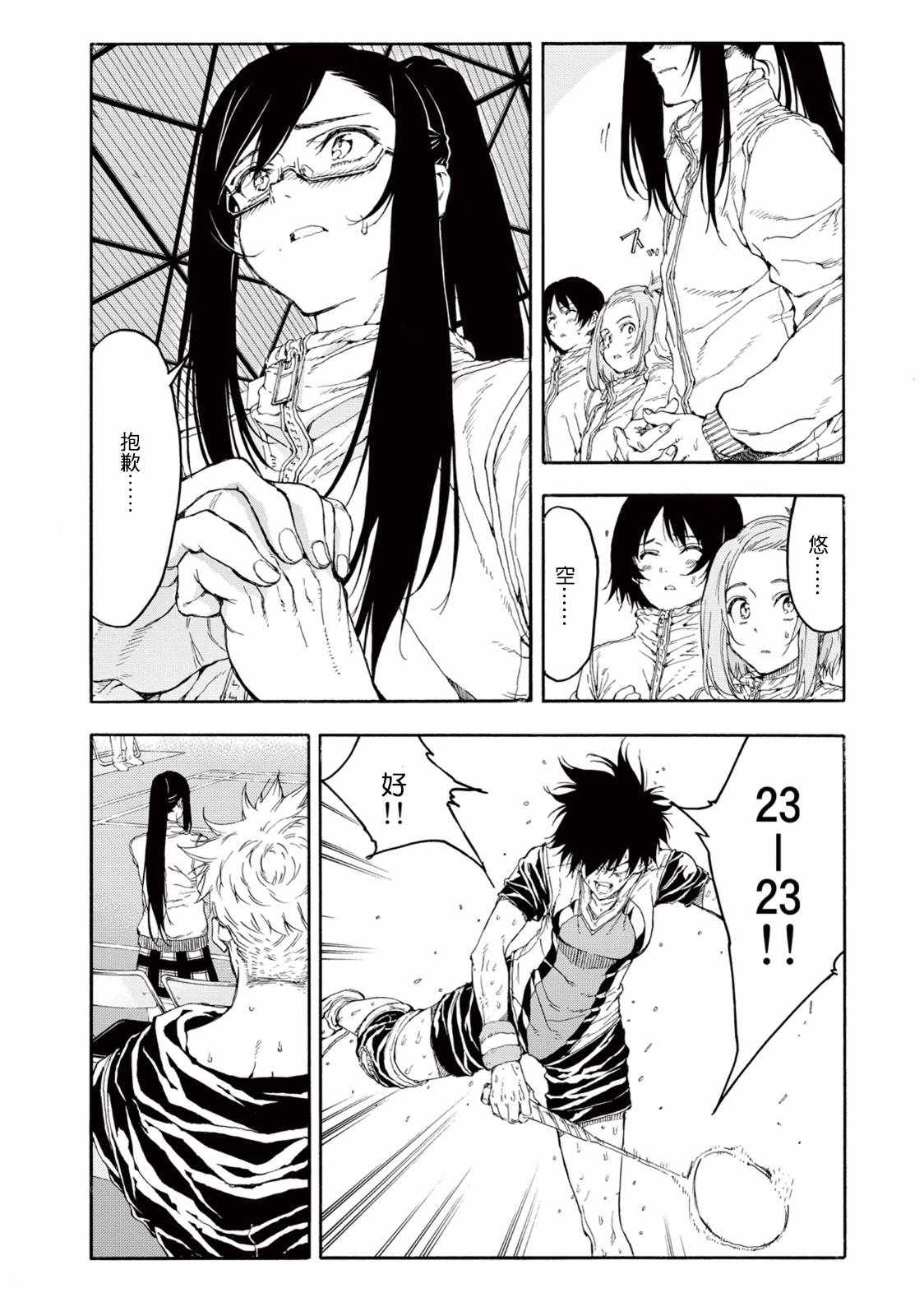 第30话23