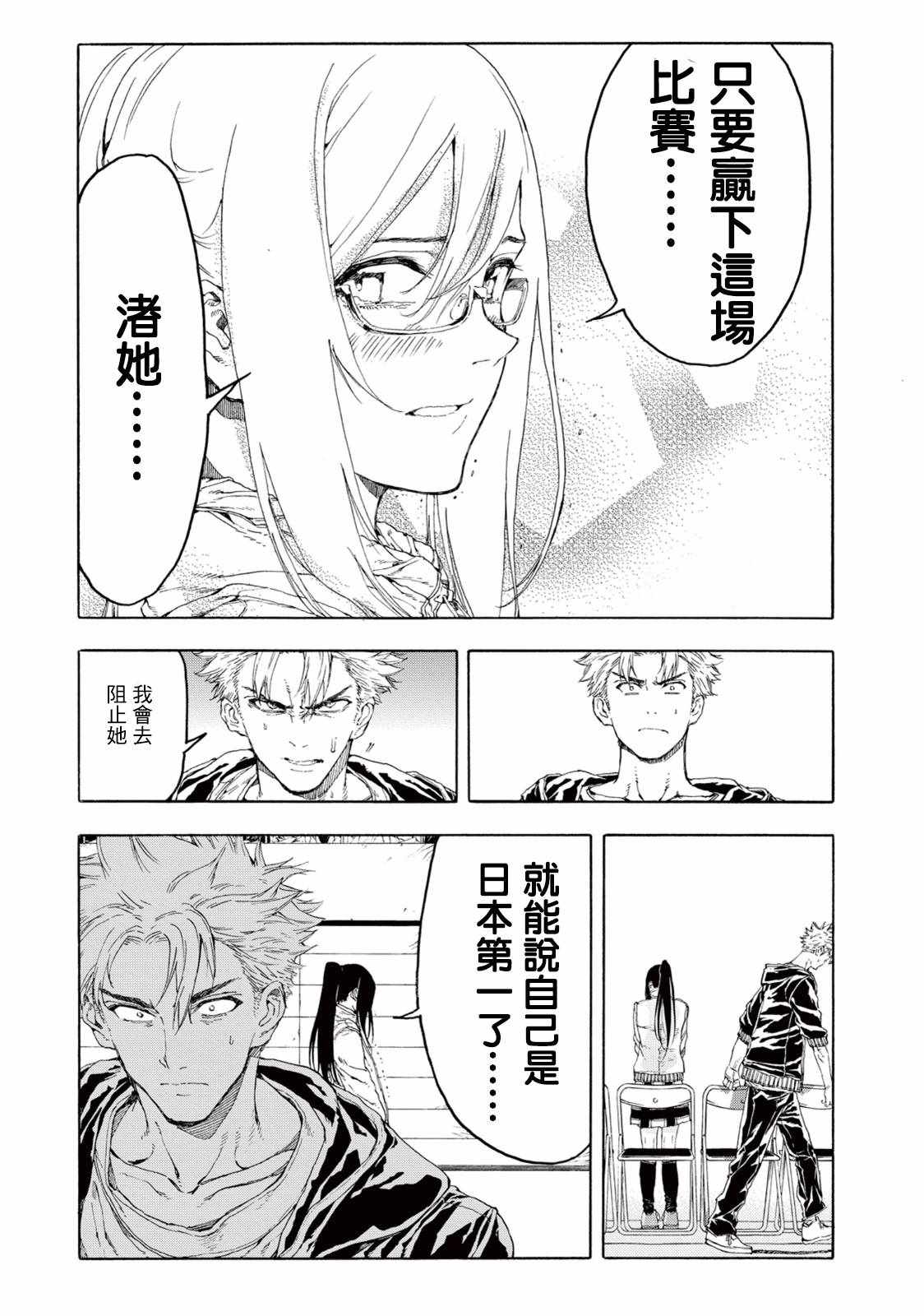 第30话26