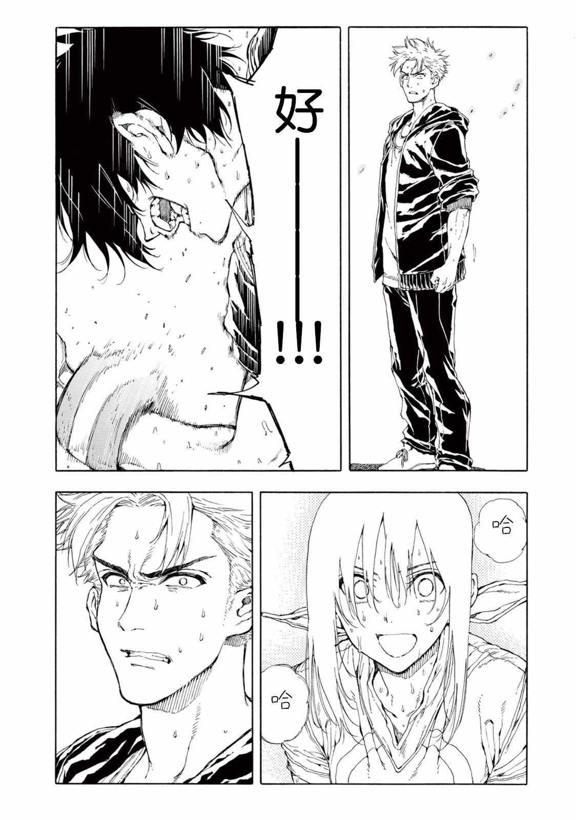 第30话29