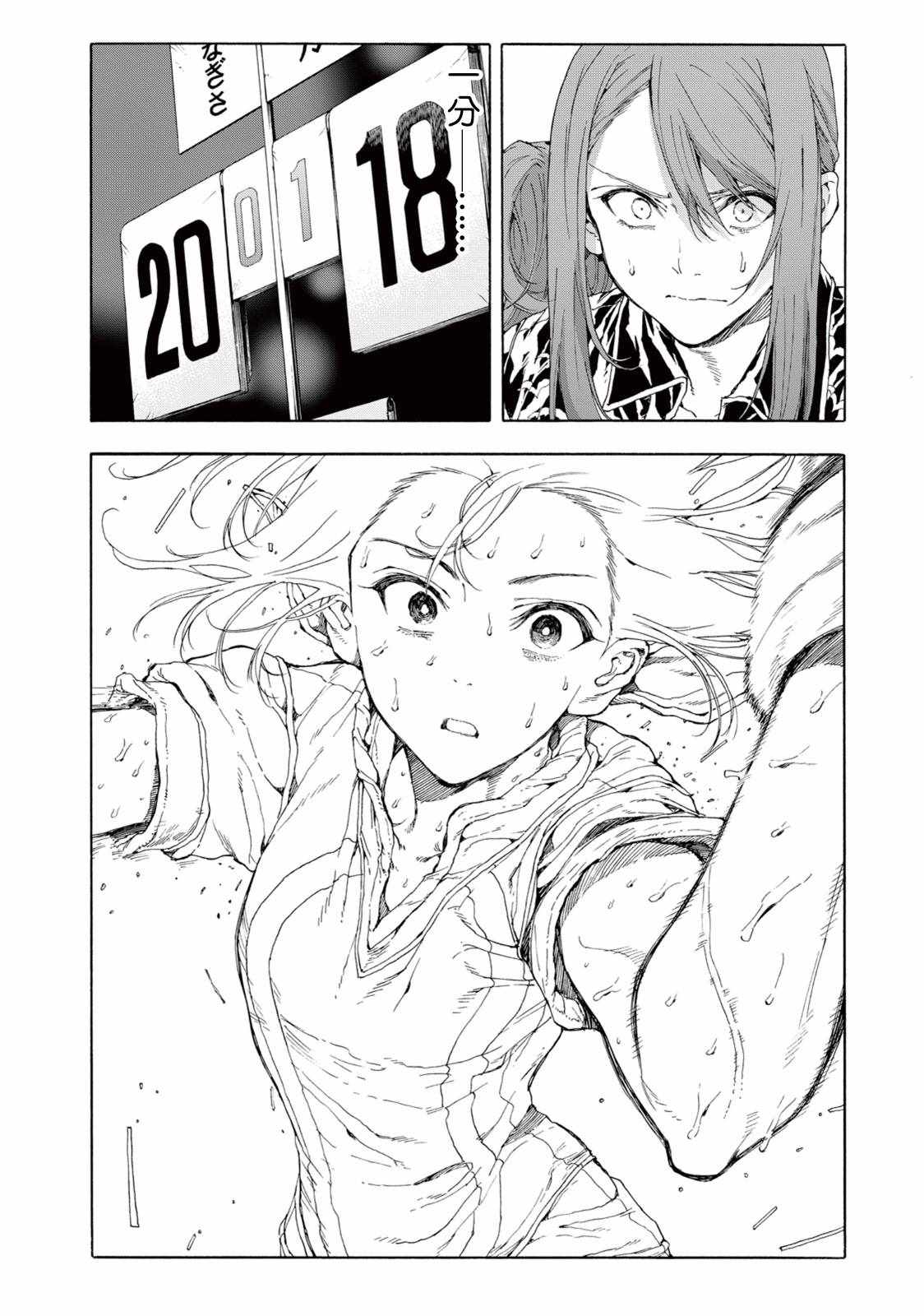 第30话3