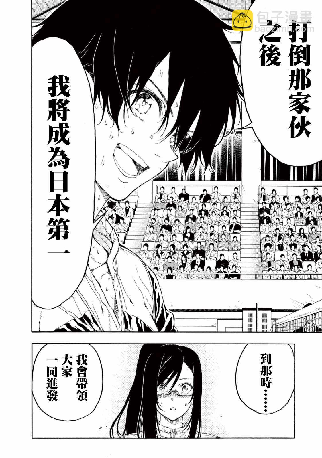 第30话33