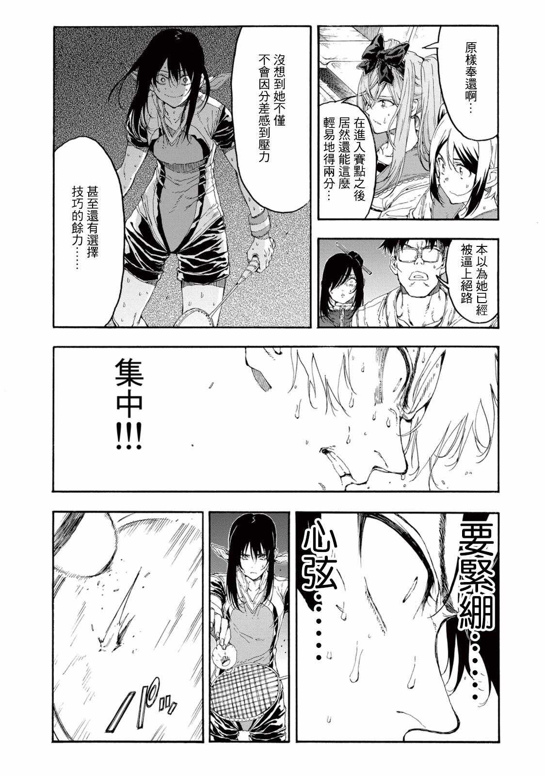 第30话5