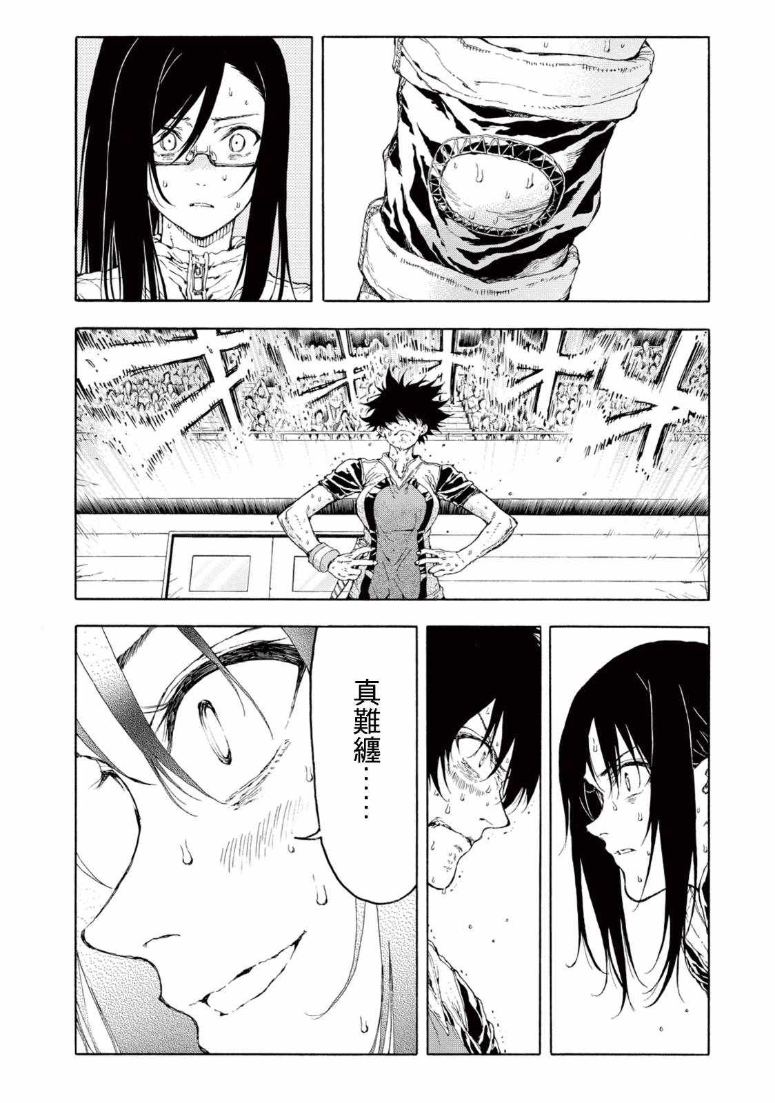 第30话9