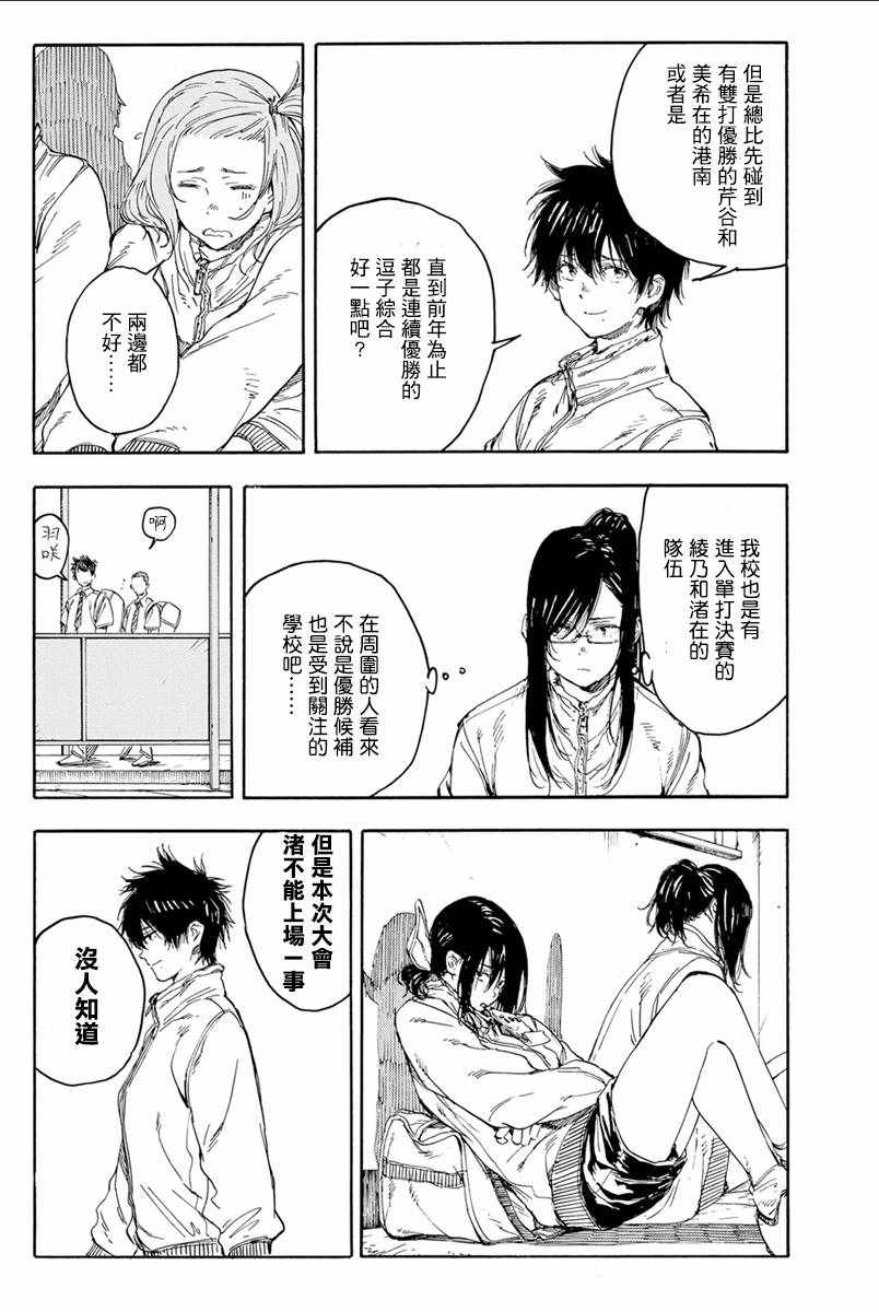 第35话10