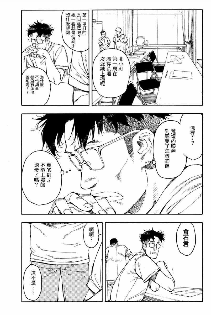 第35话11