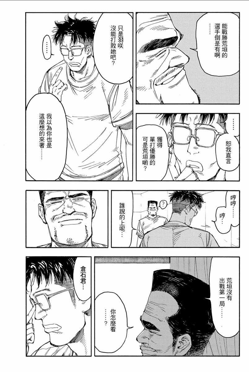 第35话13