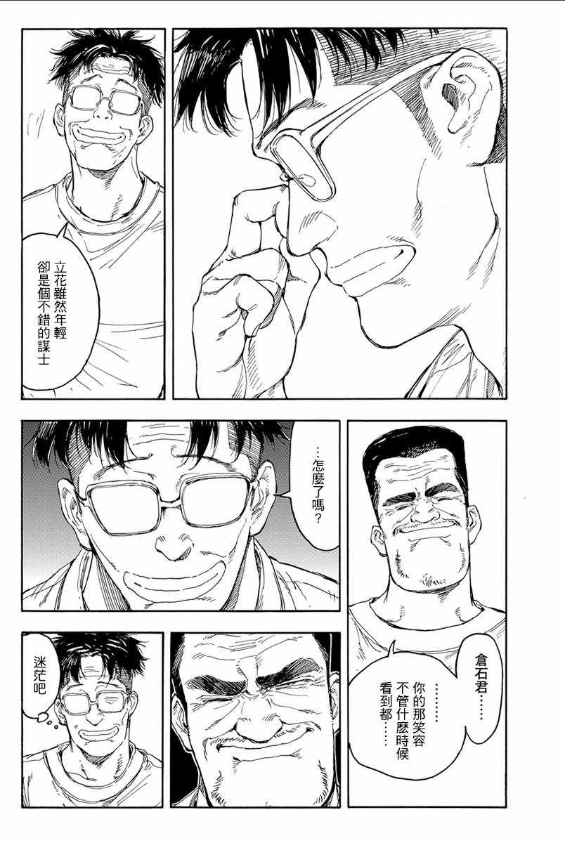 第35话14