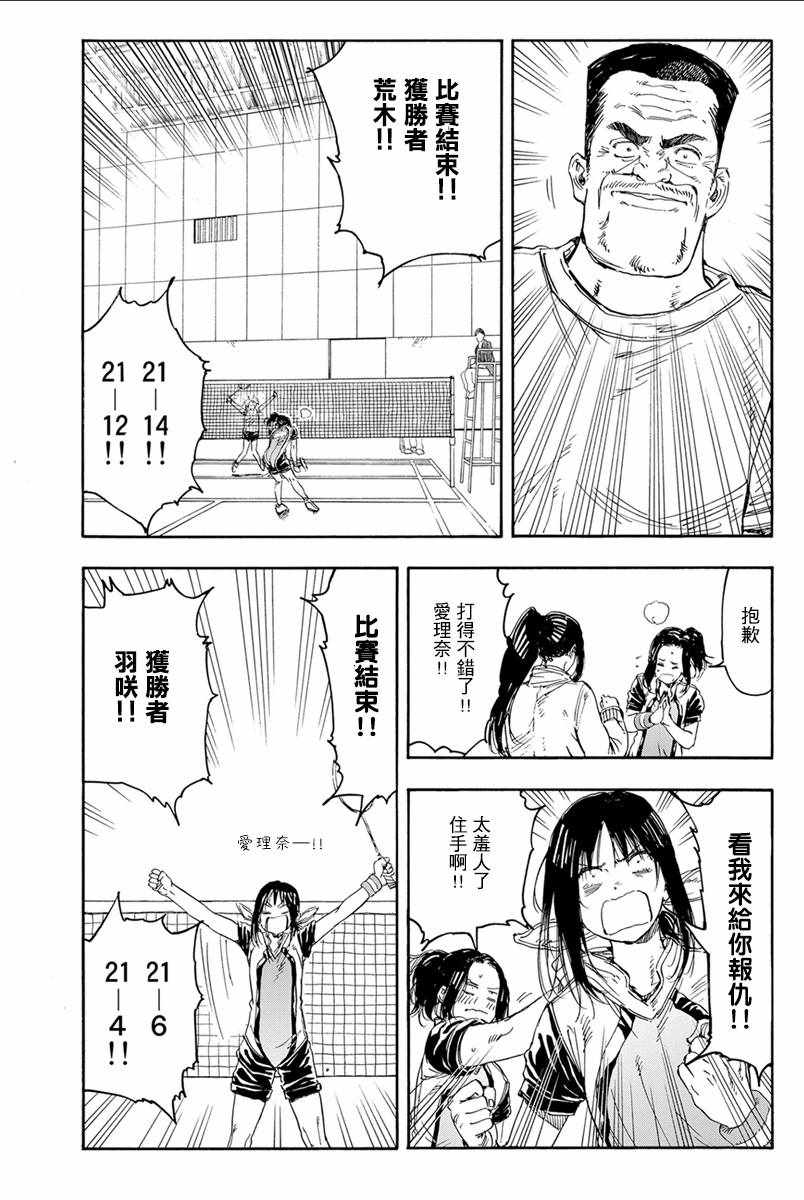第35话17