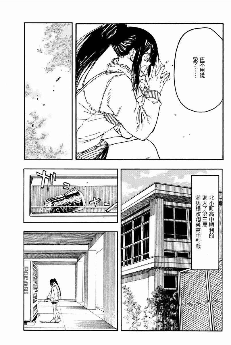 第35话19
