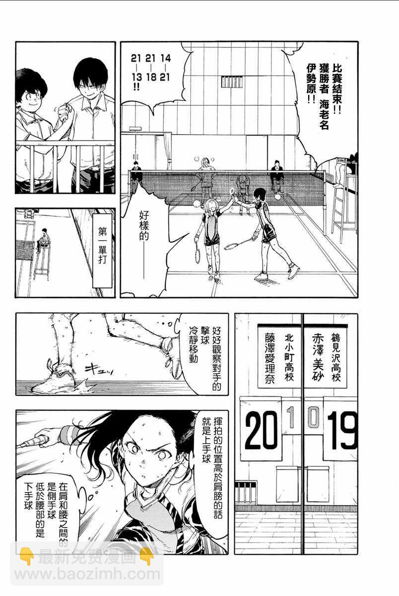 第35话2