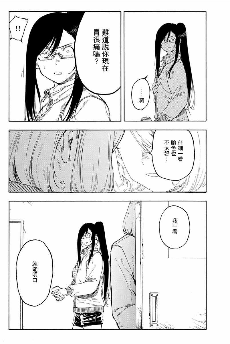 第35话23