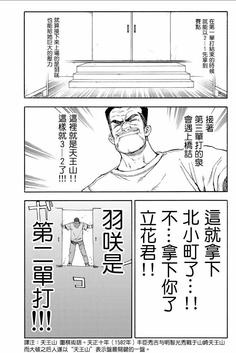 第35话30