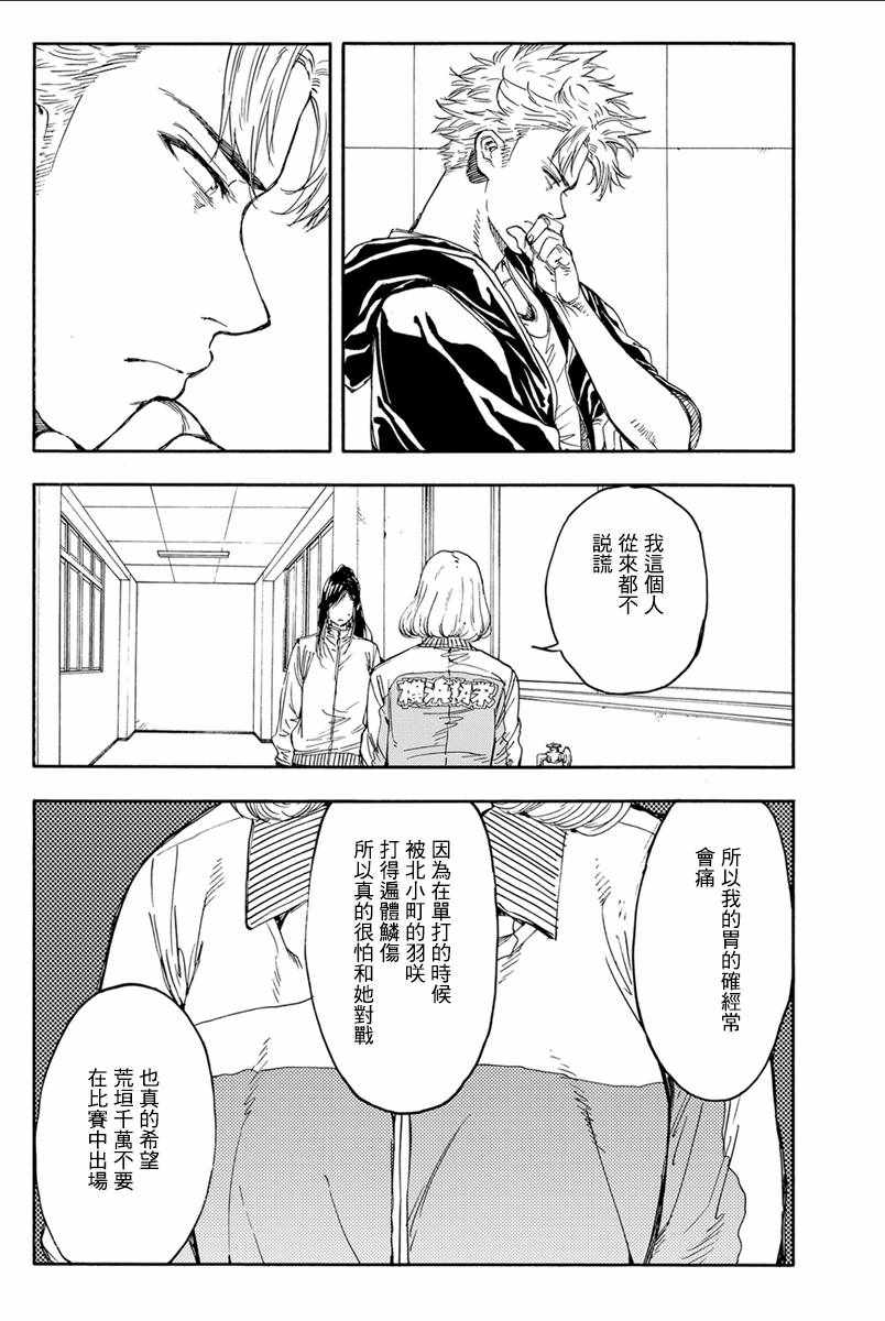第35话31