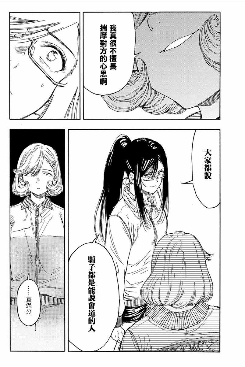 第35话33