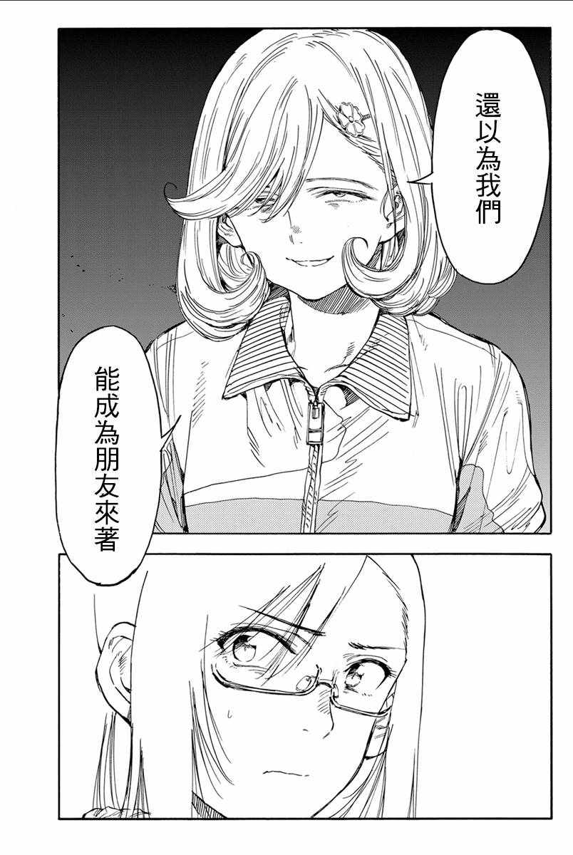 第35话34