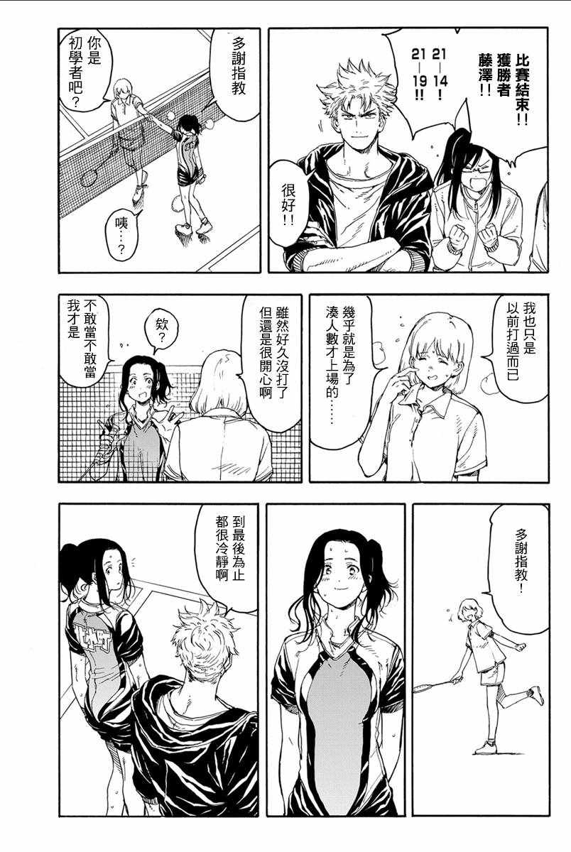 第35话5