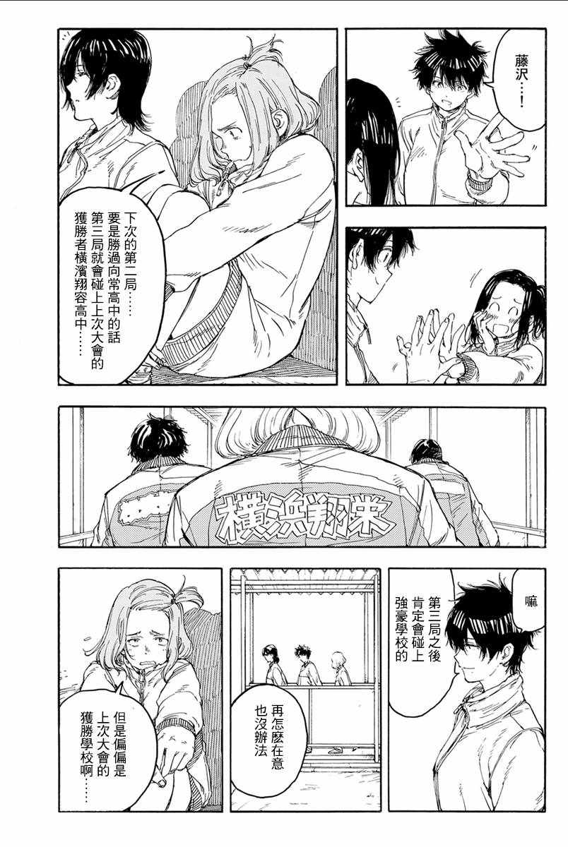 第35话9
