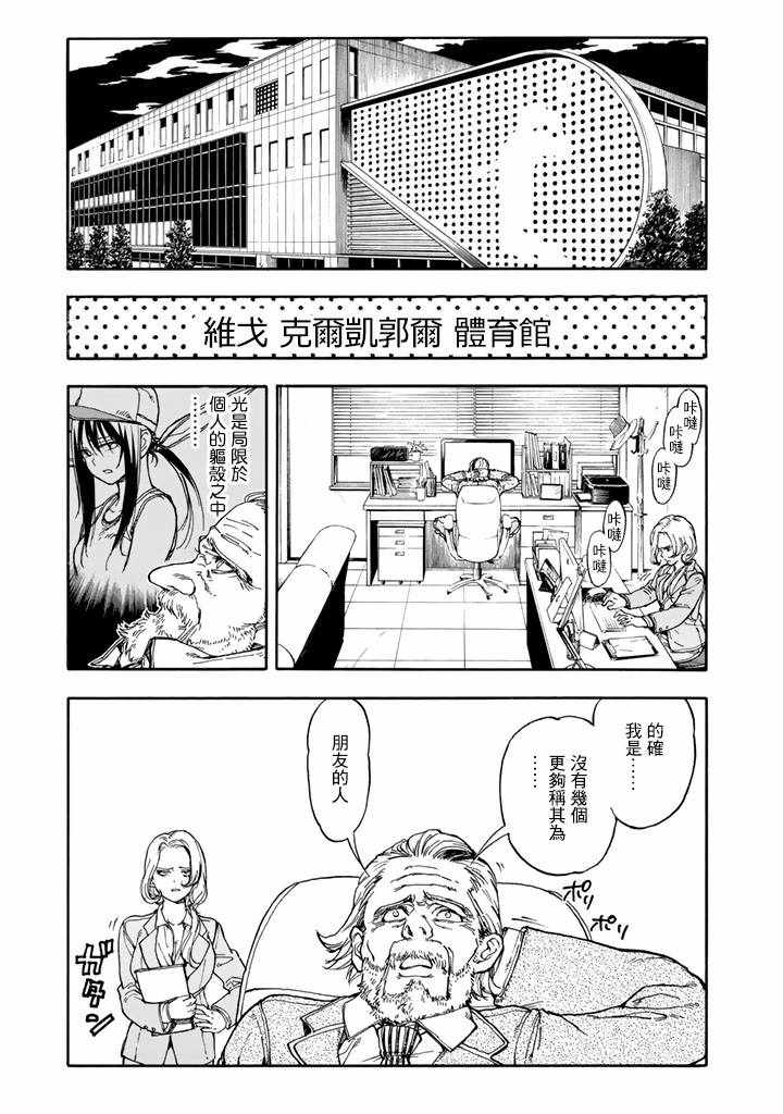 第45话10