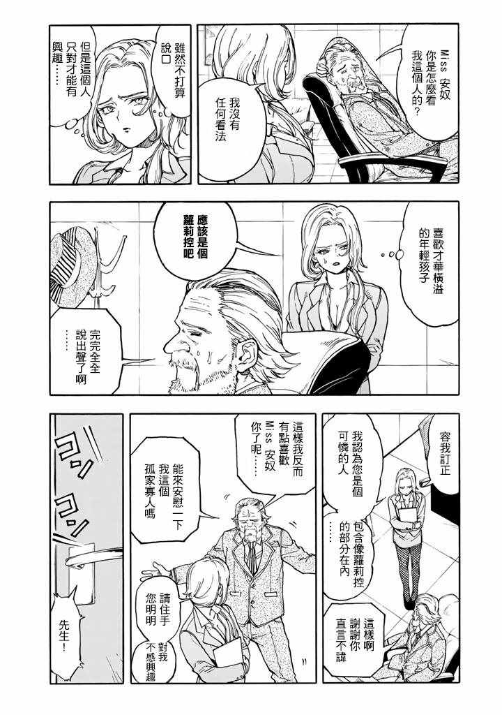 第45话11