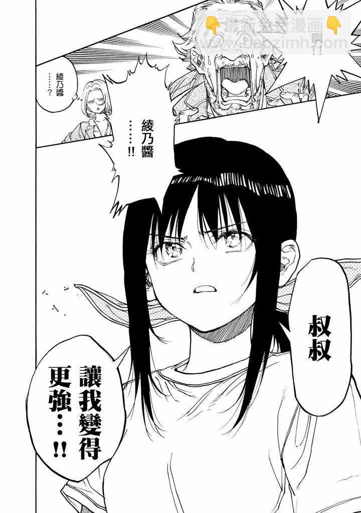 第45话13