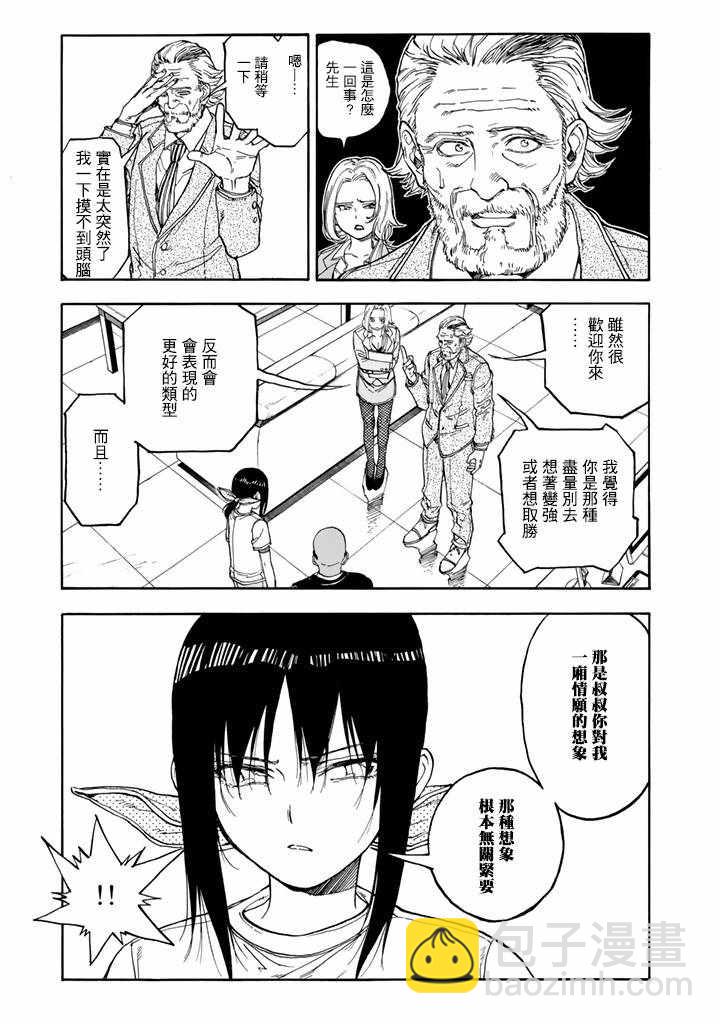第45话14