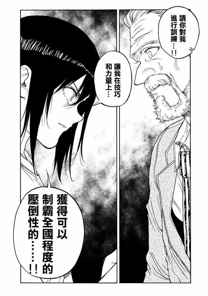 第45话15