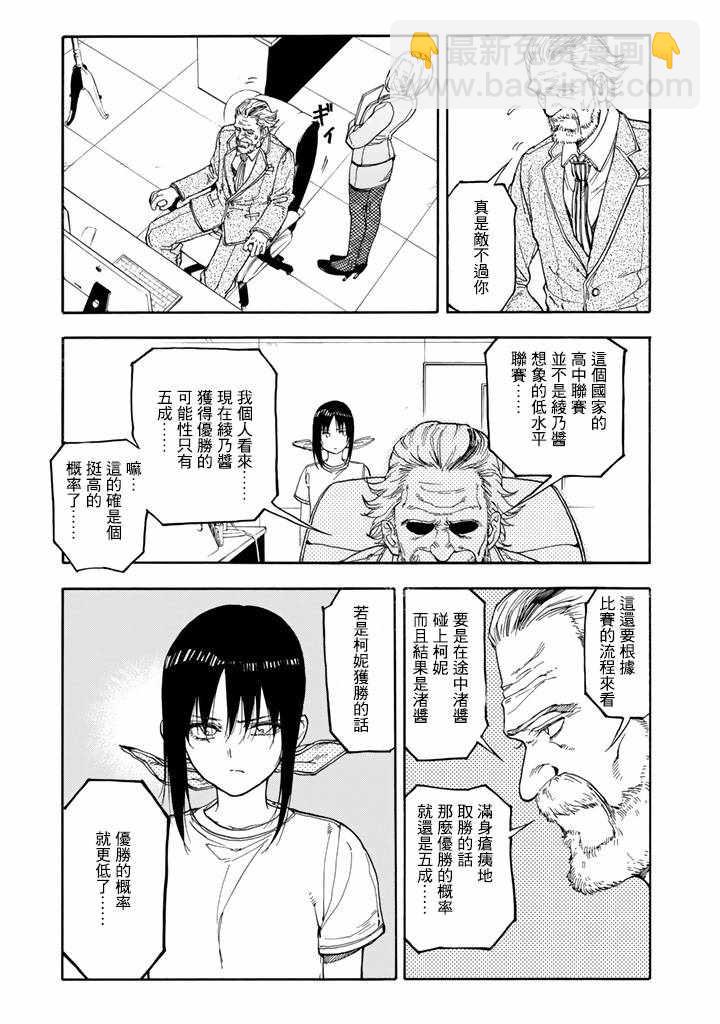 第45话16