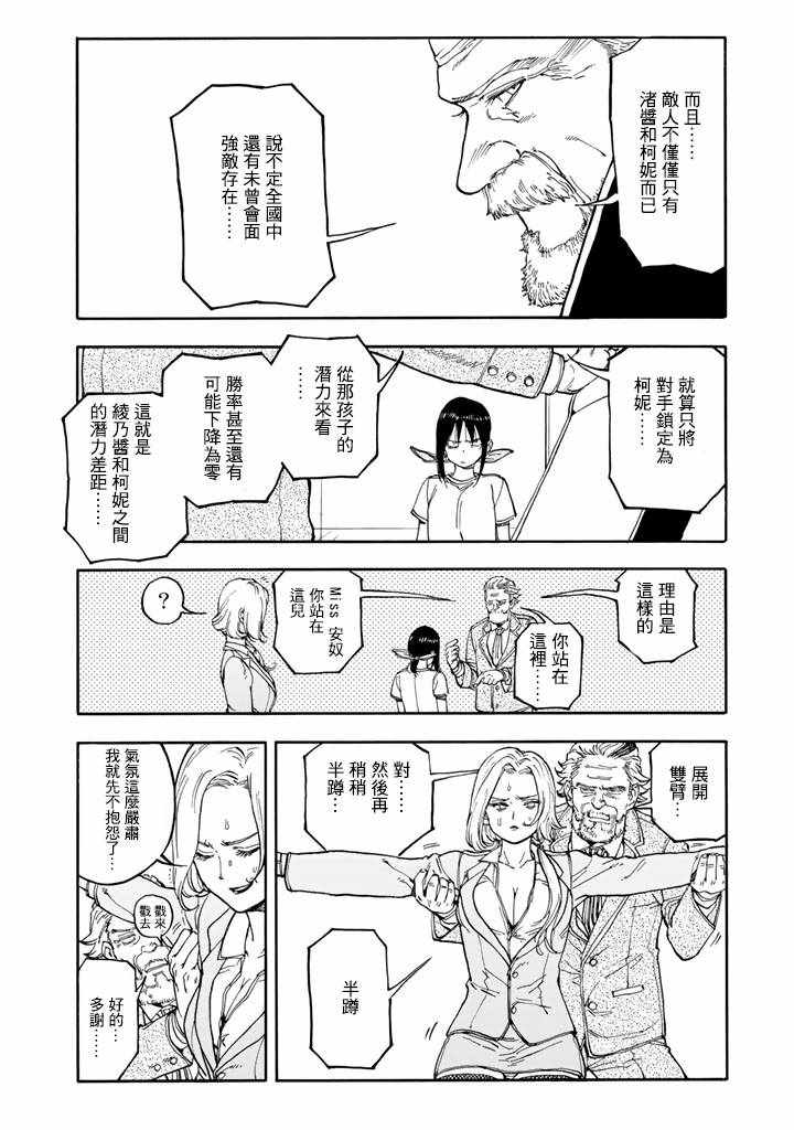 第45话17