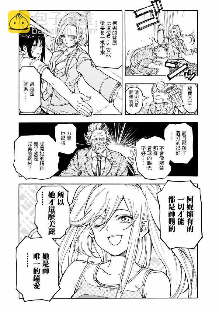 第45话18