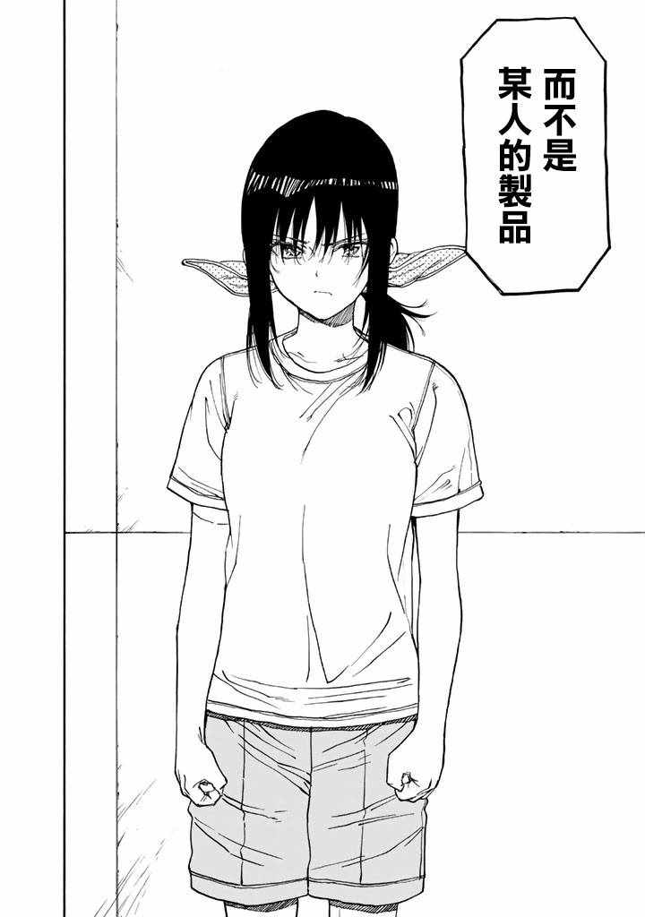 第45话19
