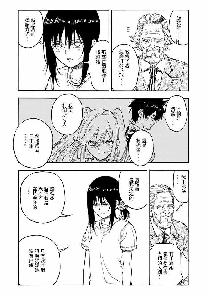 第45话20