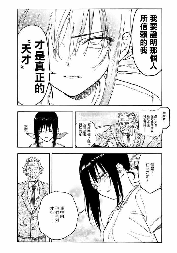 第45话21