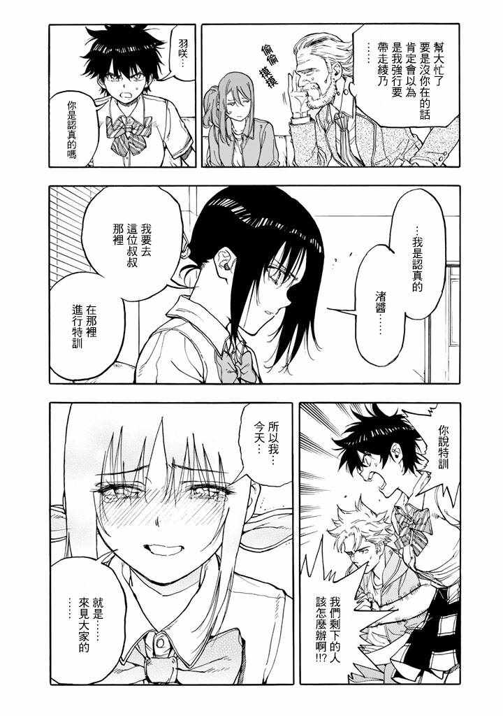 第45话23