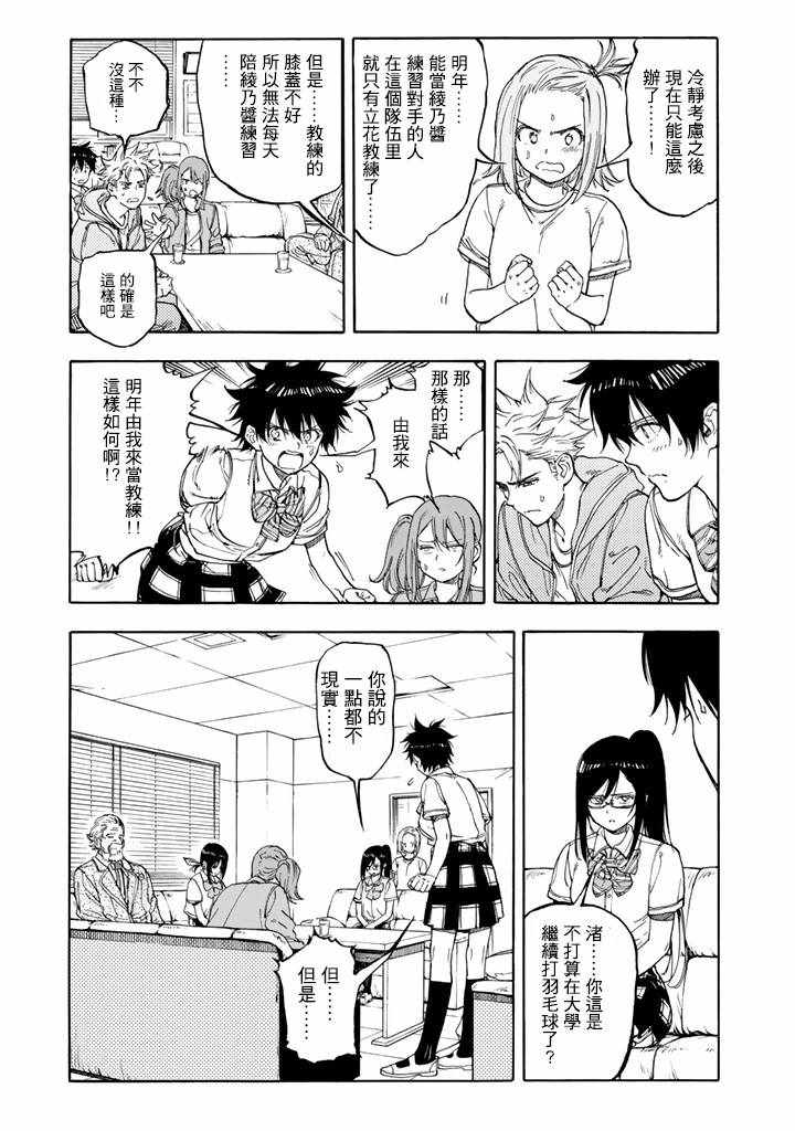 第45话26