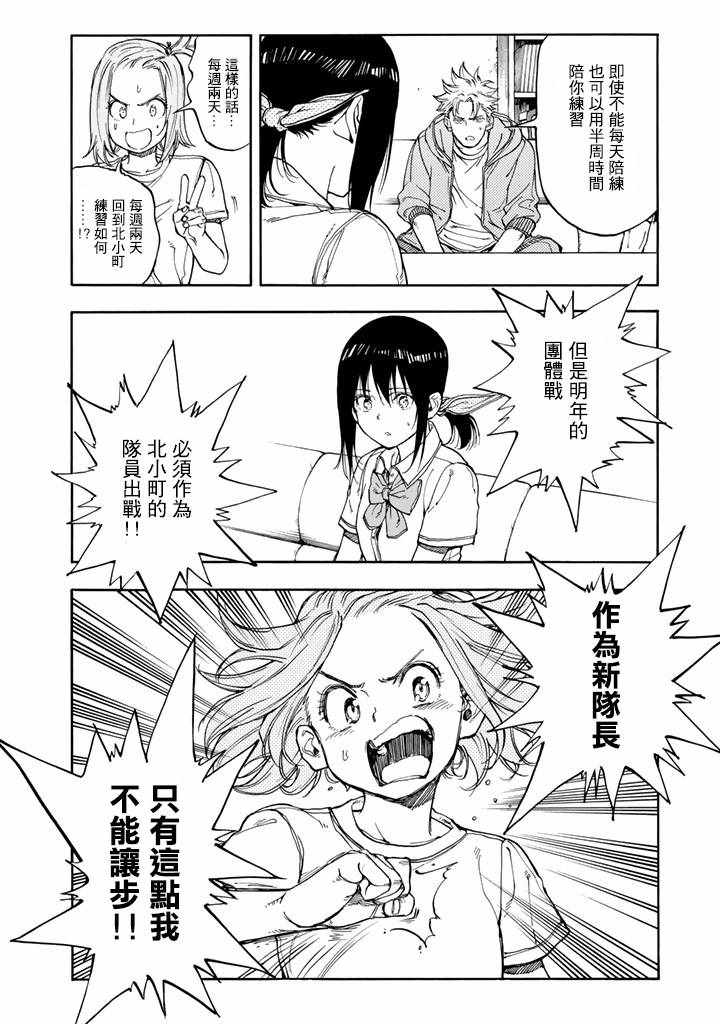 第45话27