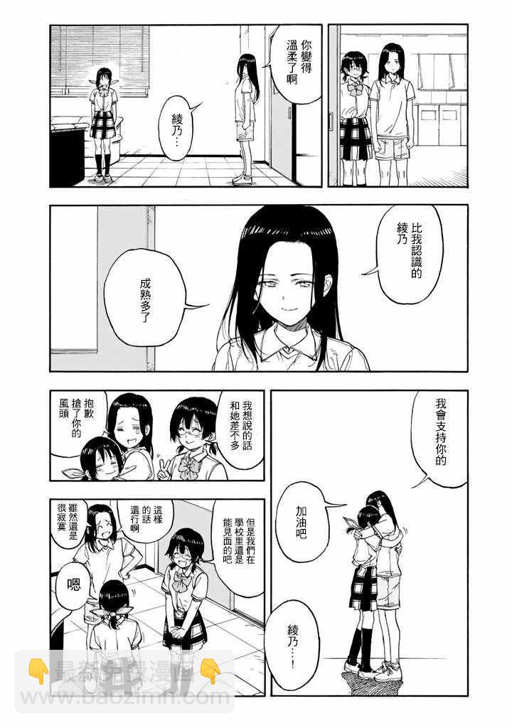 第45话29
