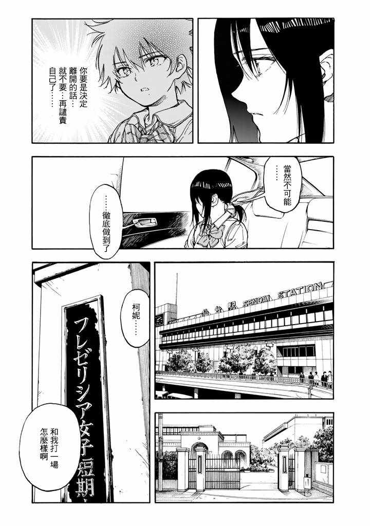 第45话34
