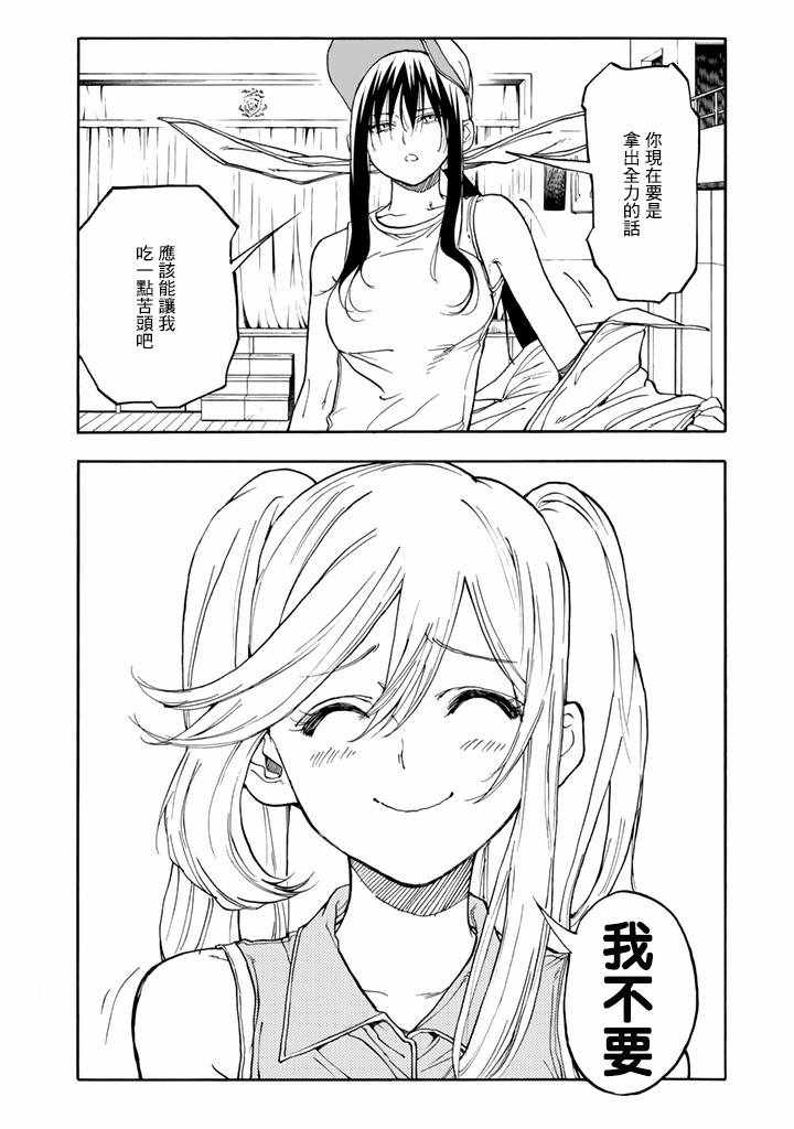 第45话35
