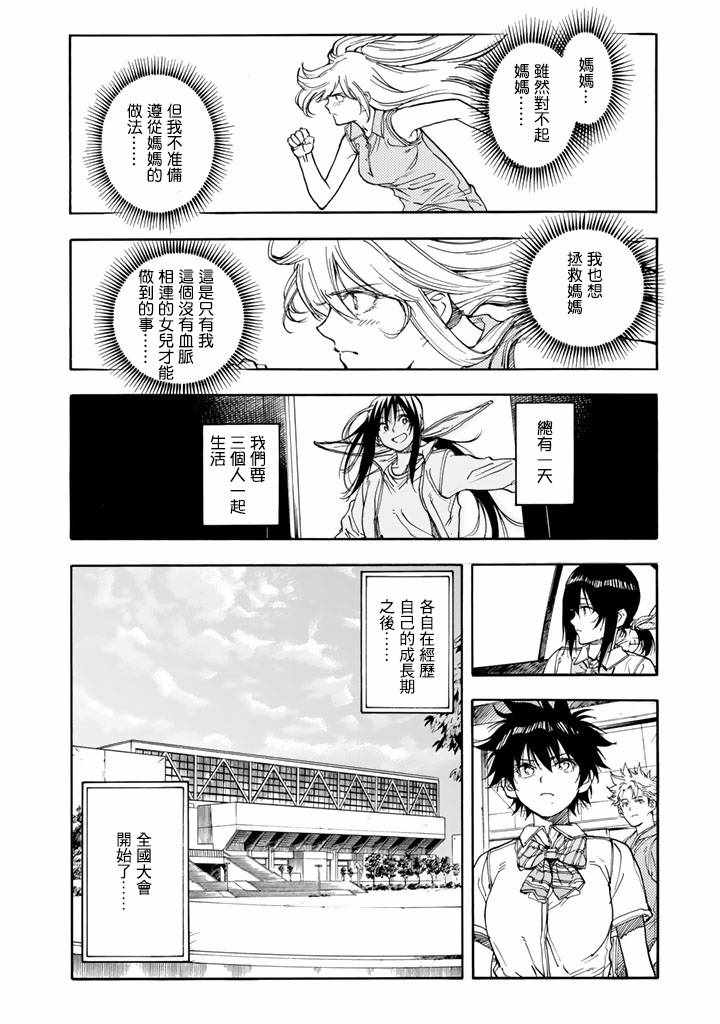 第45话37