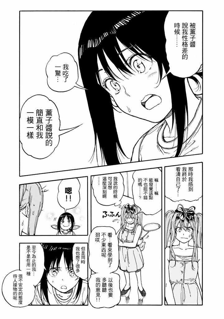 第45话6