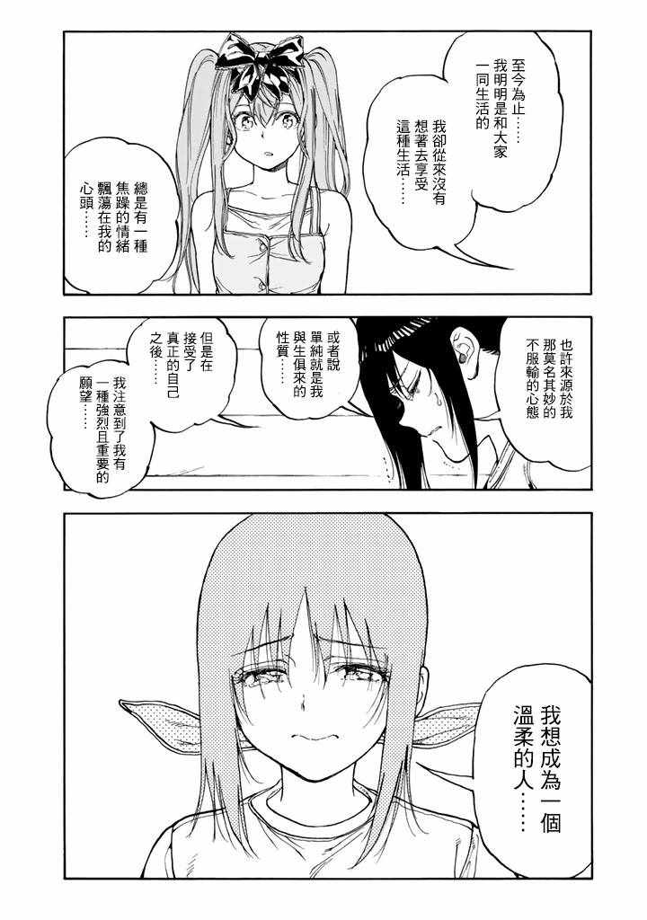 第45话7