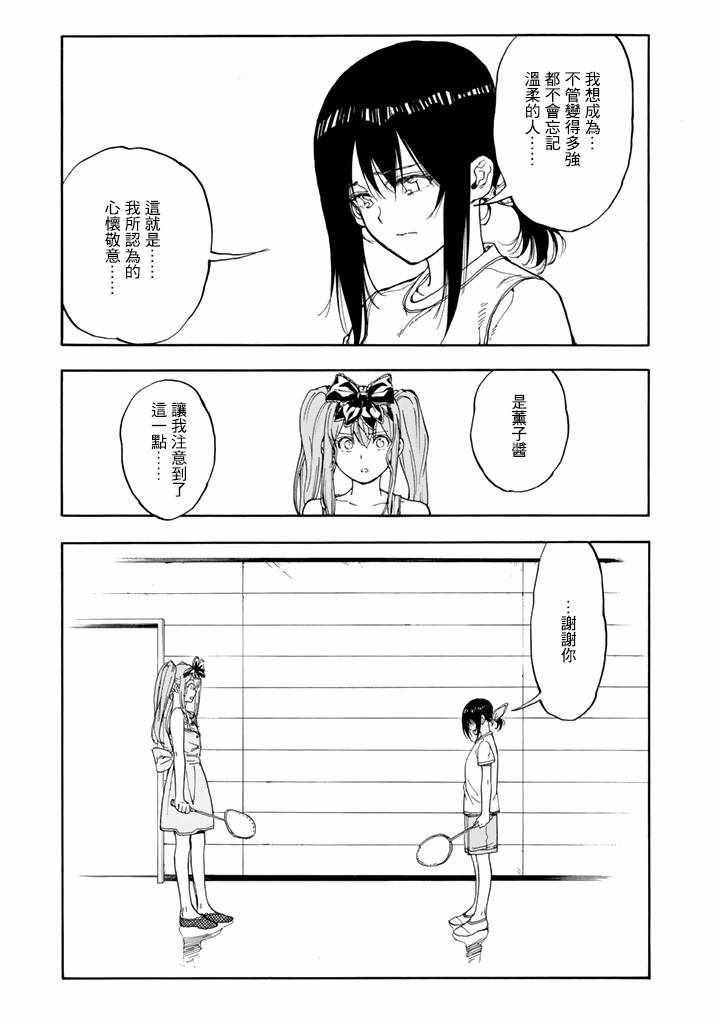 第45话8