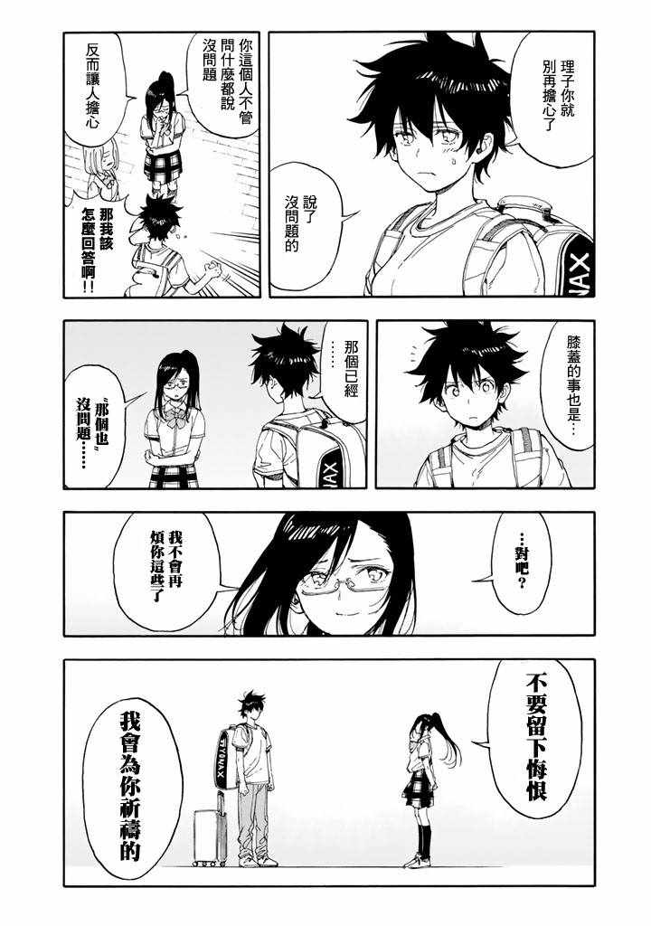 第46话10
