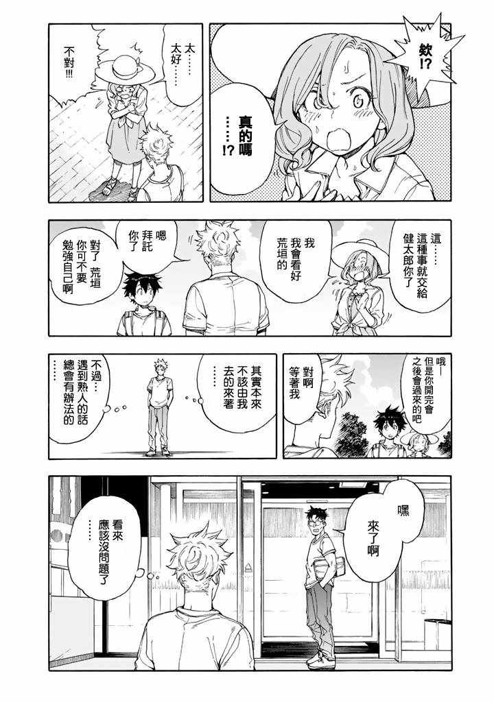 第46话20