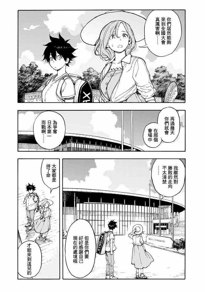 第46话21